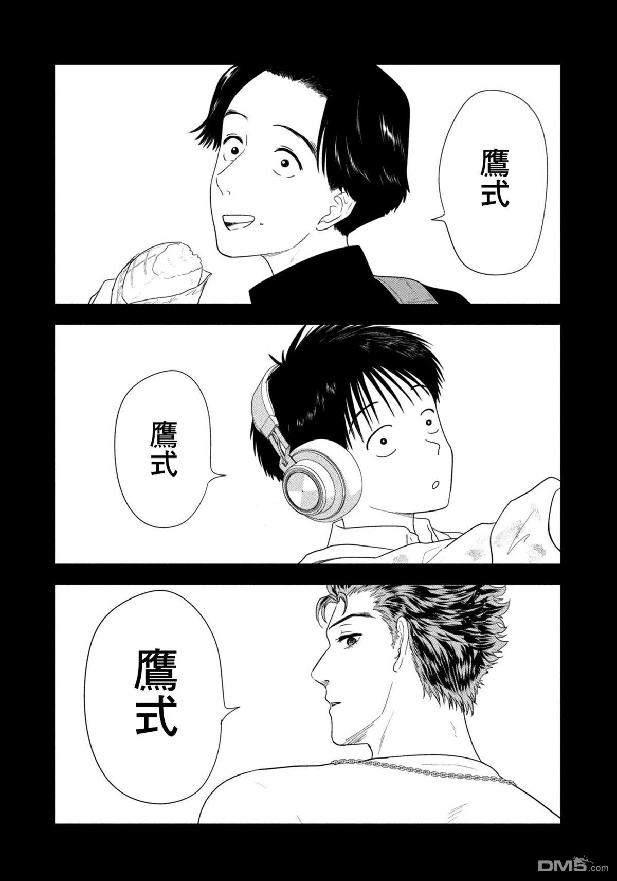 8月31日的长夏 第74话 第15页