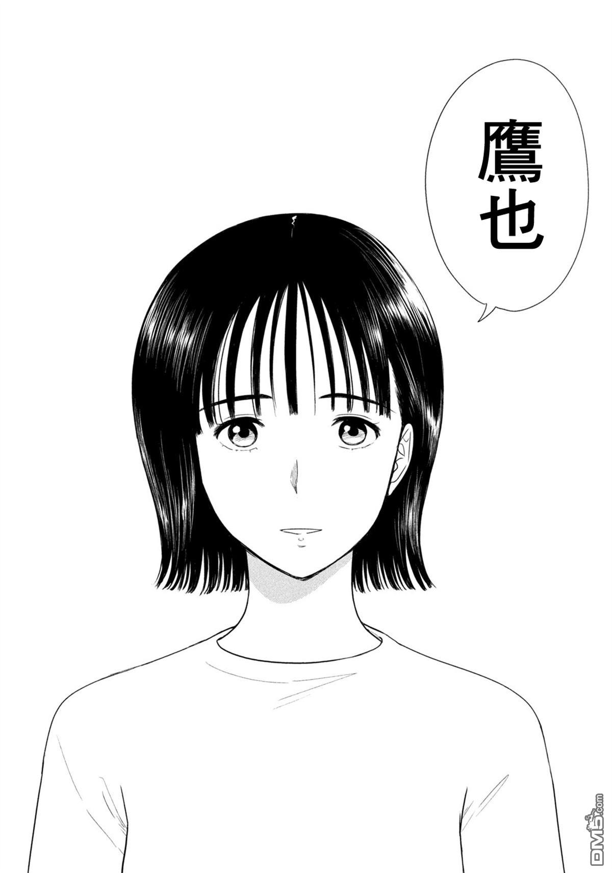 8月31日的长夏 第74话 第16页