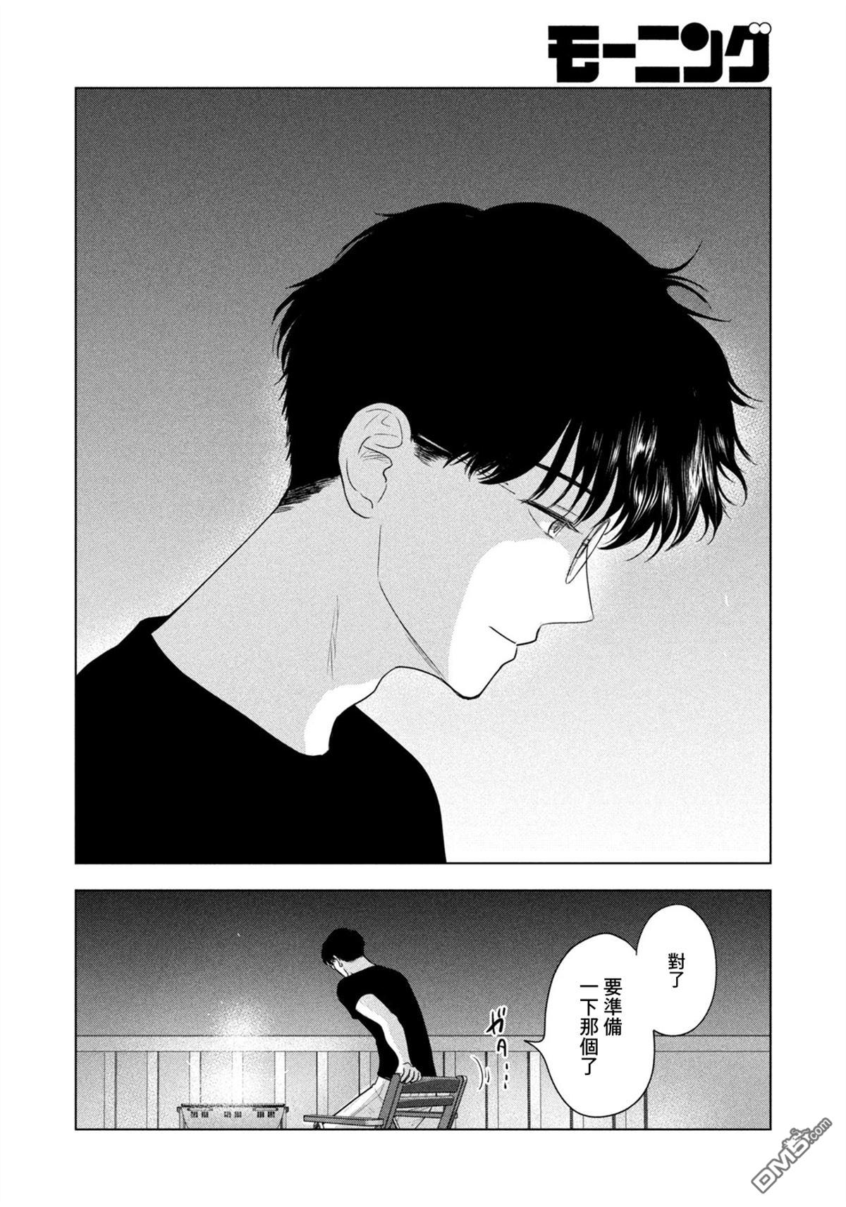 8月31日的长夏 第74话 第18页