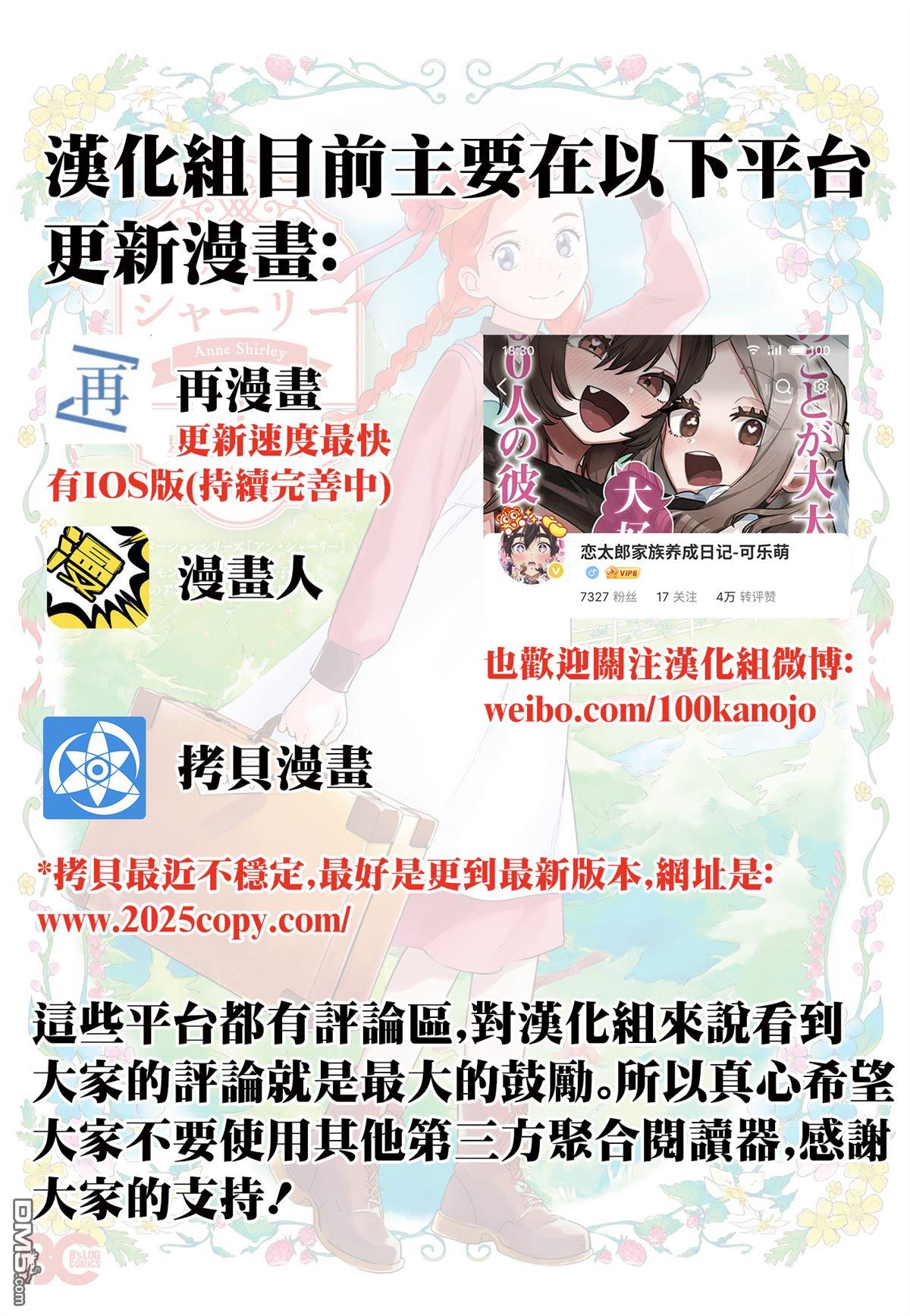 8月31日的长夏 第74话 第24页