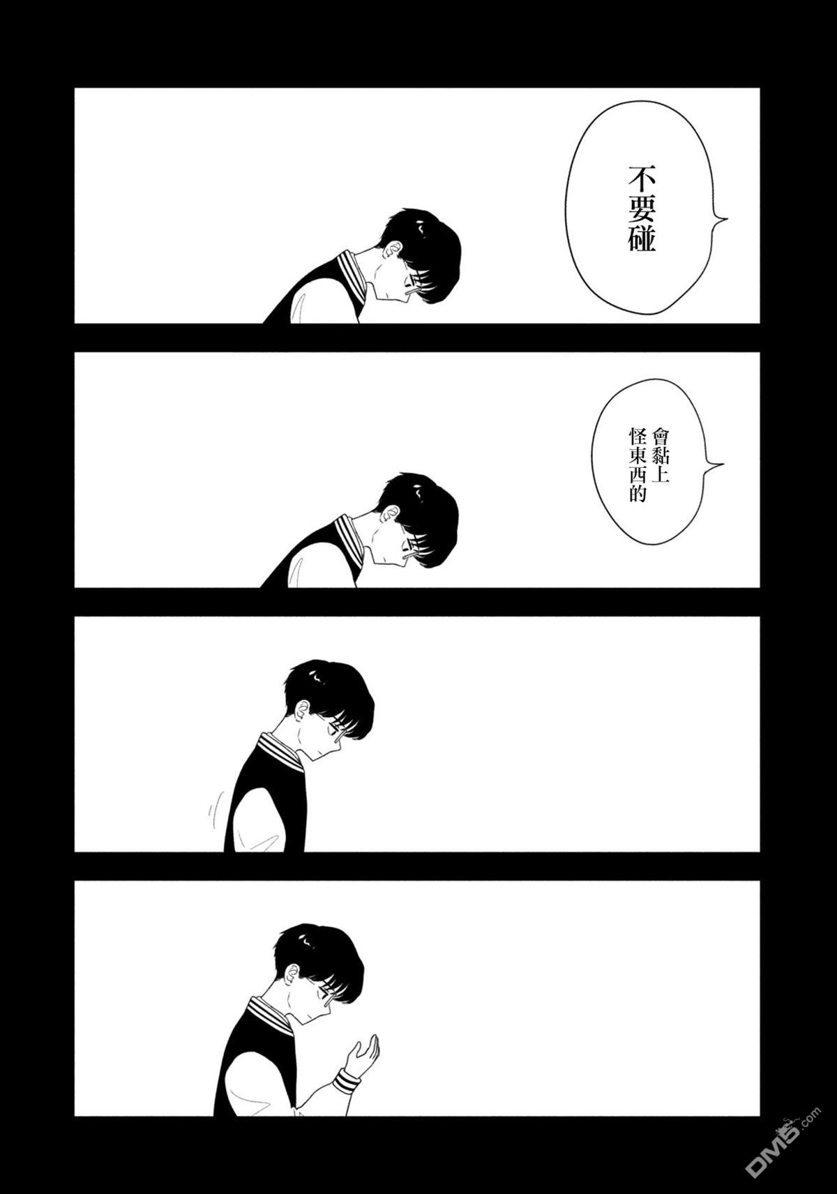 8月31日的长夏 第74话 第7页