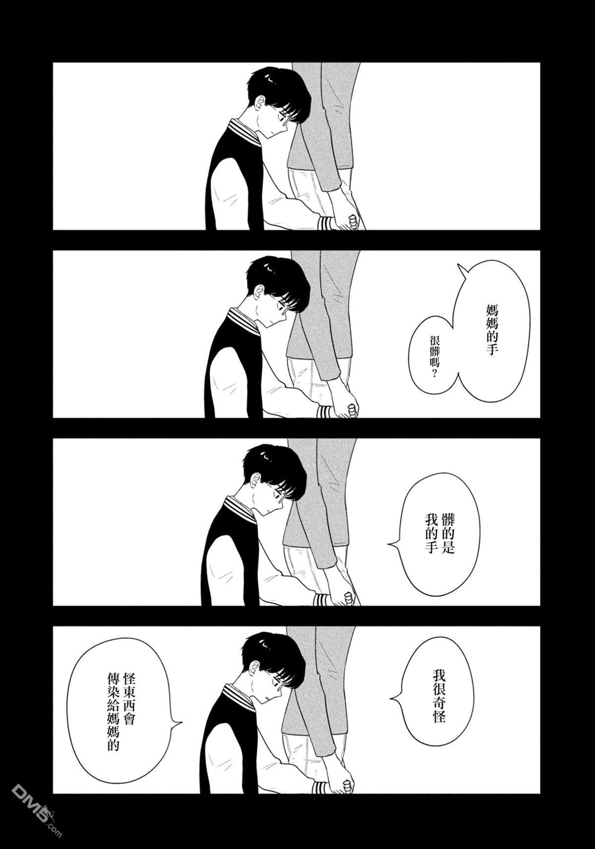 8月31日的长夏 第74话 第9页