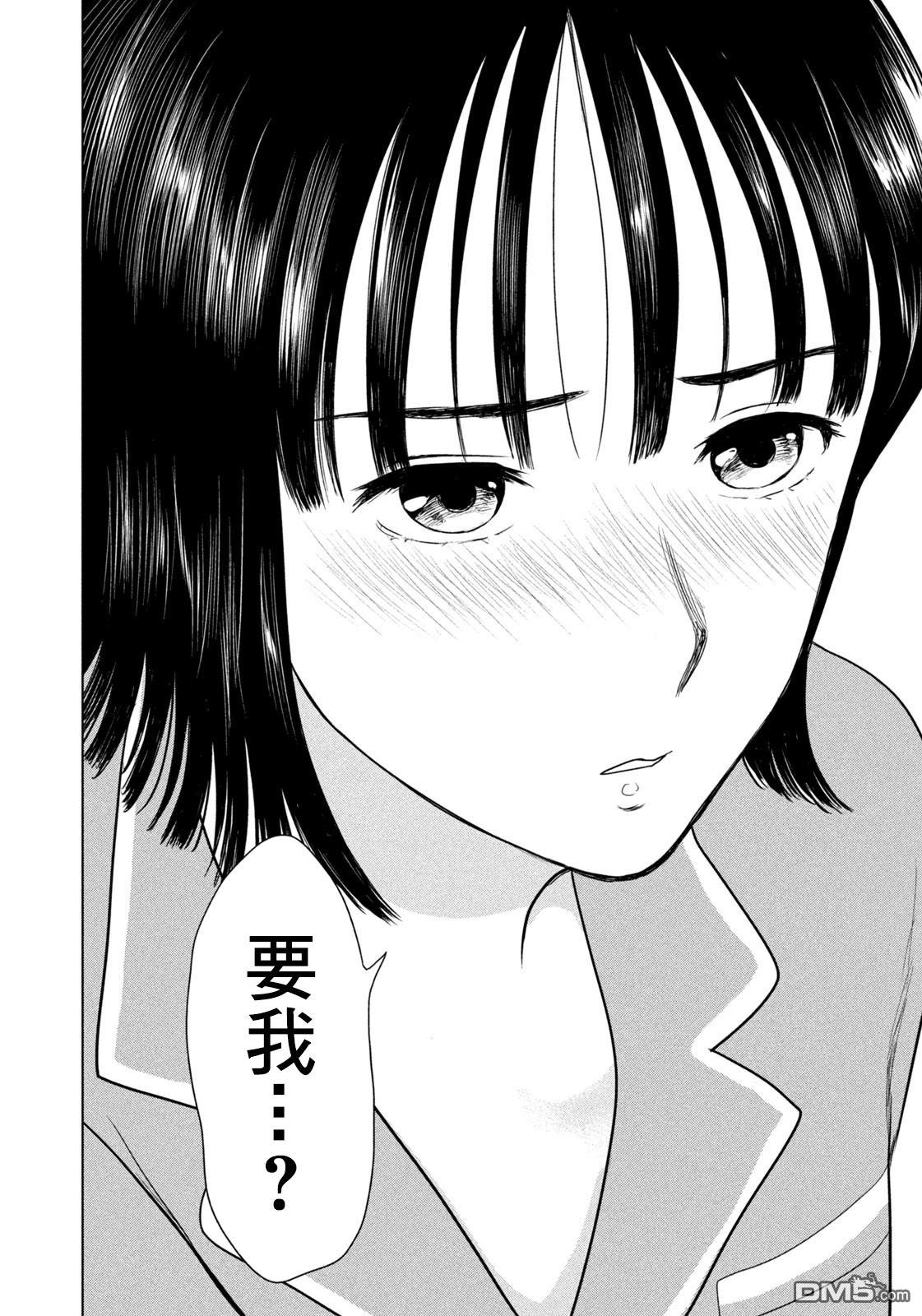 8月31日的长夏 第75话 第15页