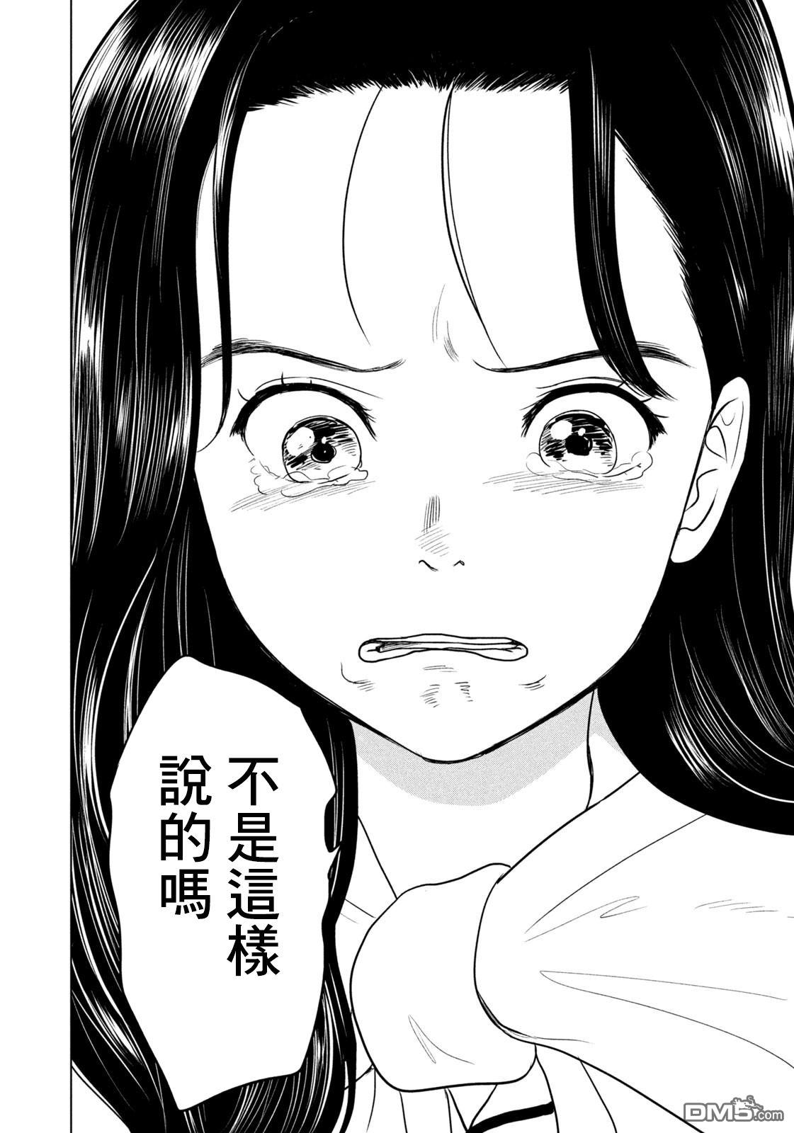 8月31日的长夏 第75话 第19页