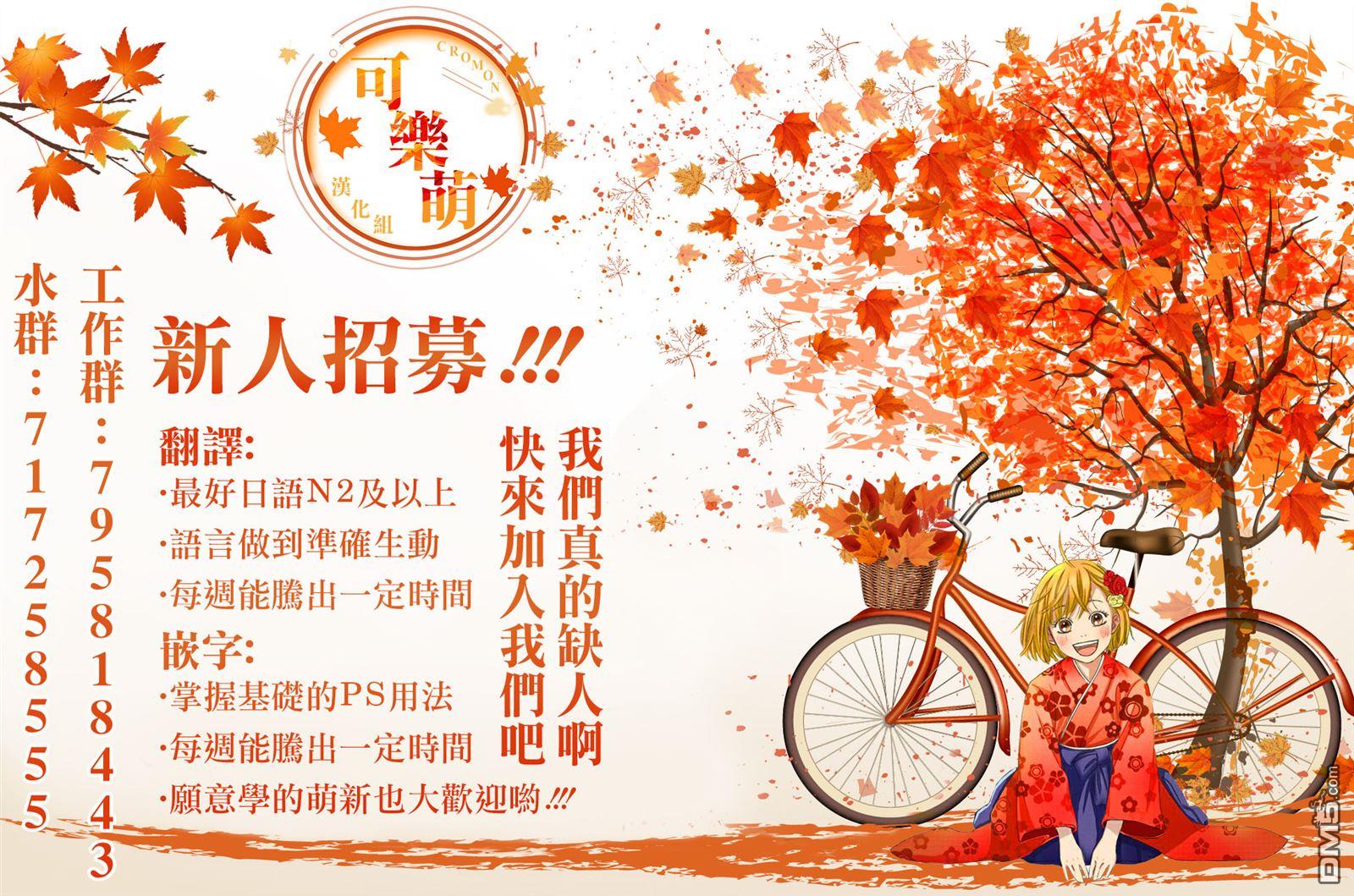 8月31日的长夏 第75话 第24页