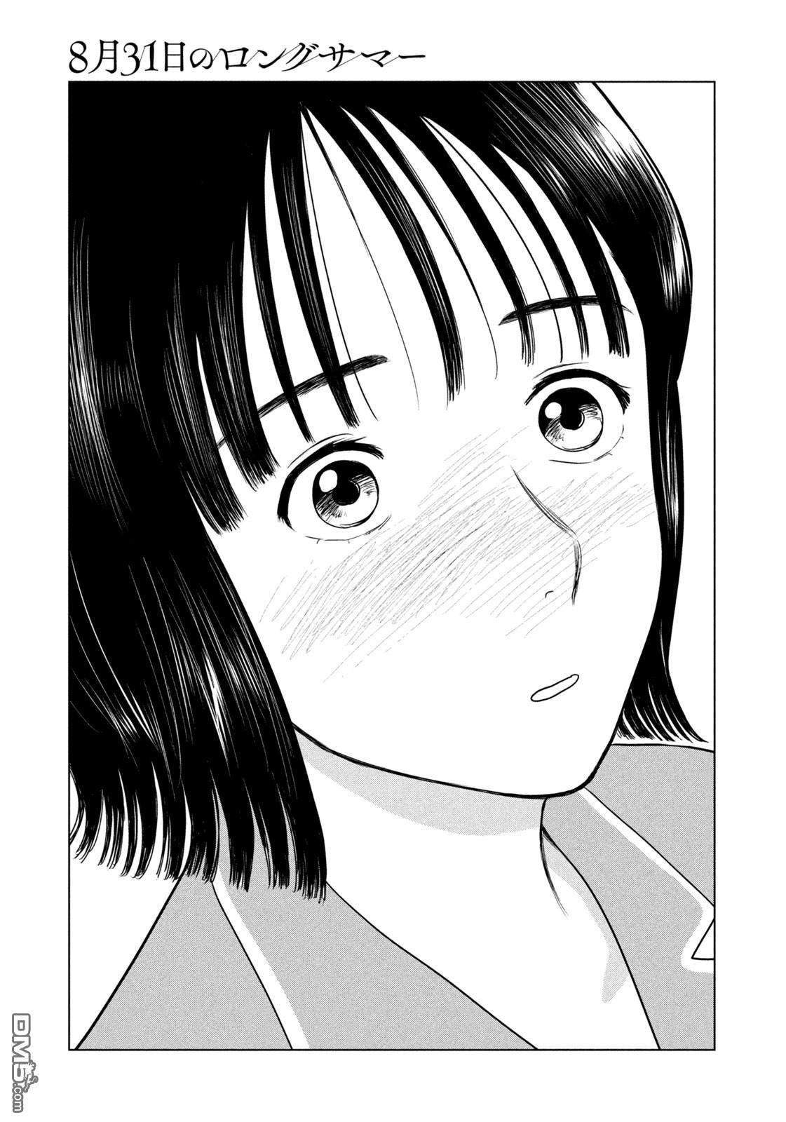 8月31日的长夏 第75话 第6页