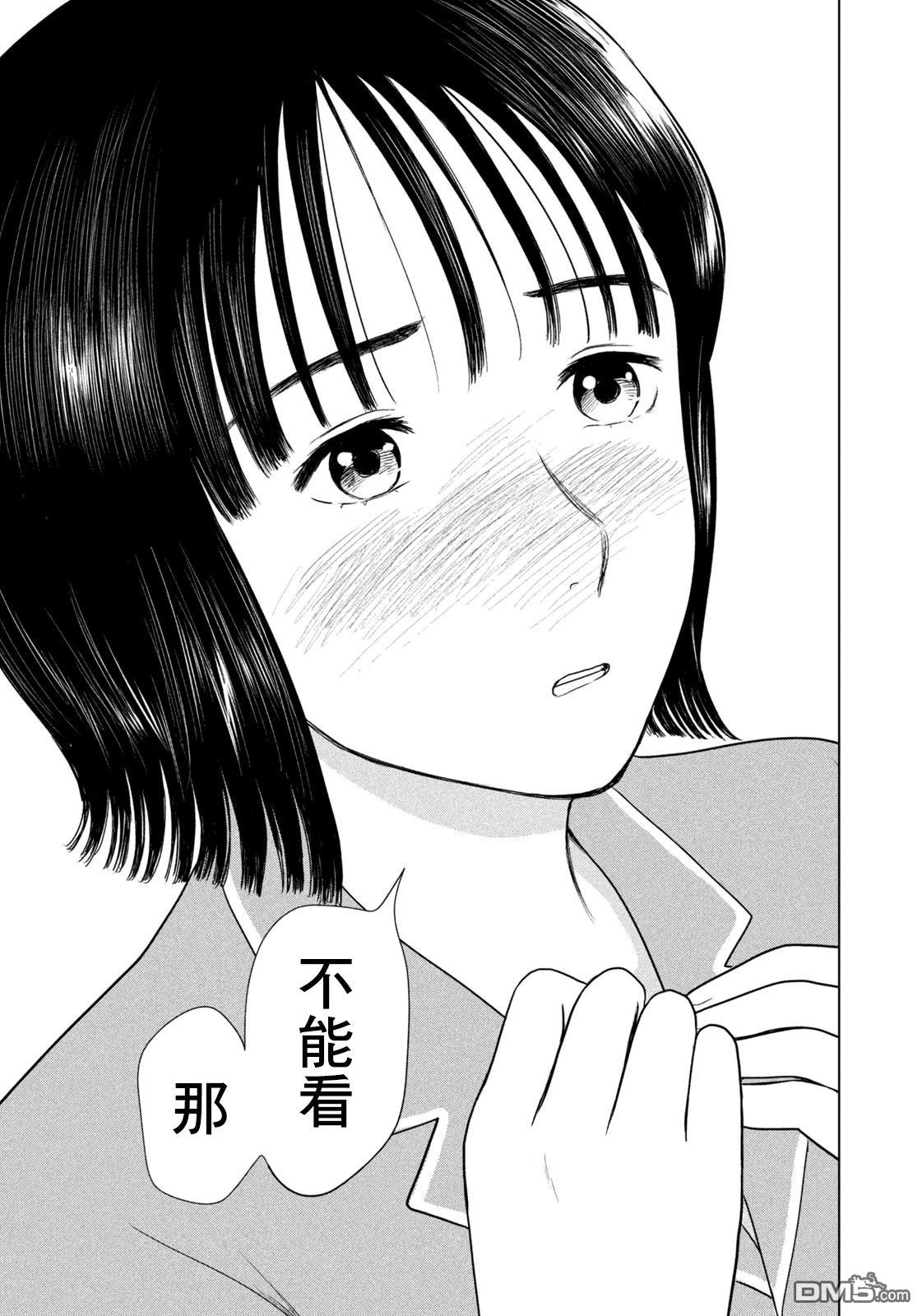 8月31日的长夏 第75话 第8页