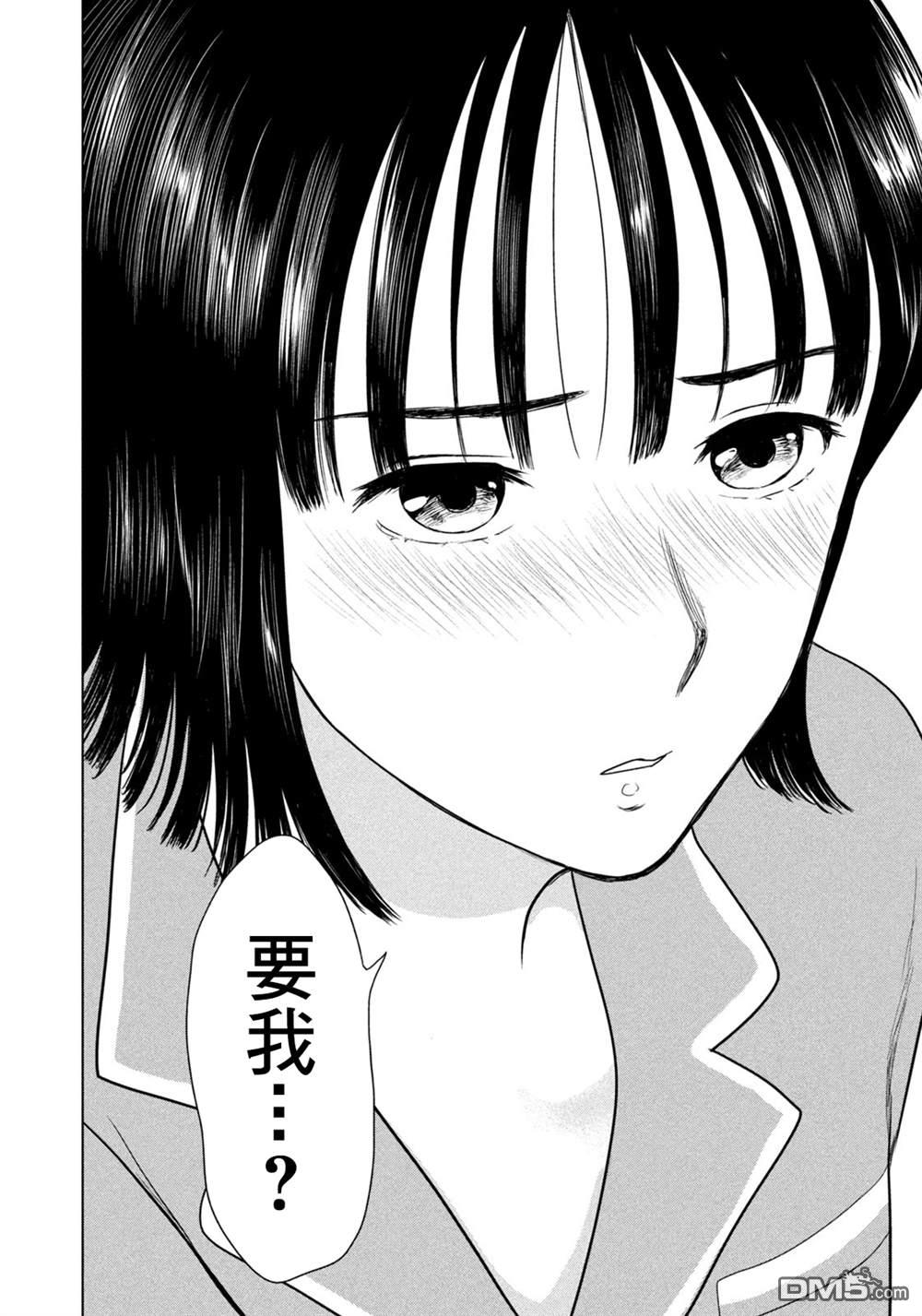 8月31日的长夏 第76话 第14页