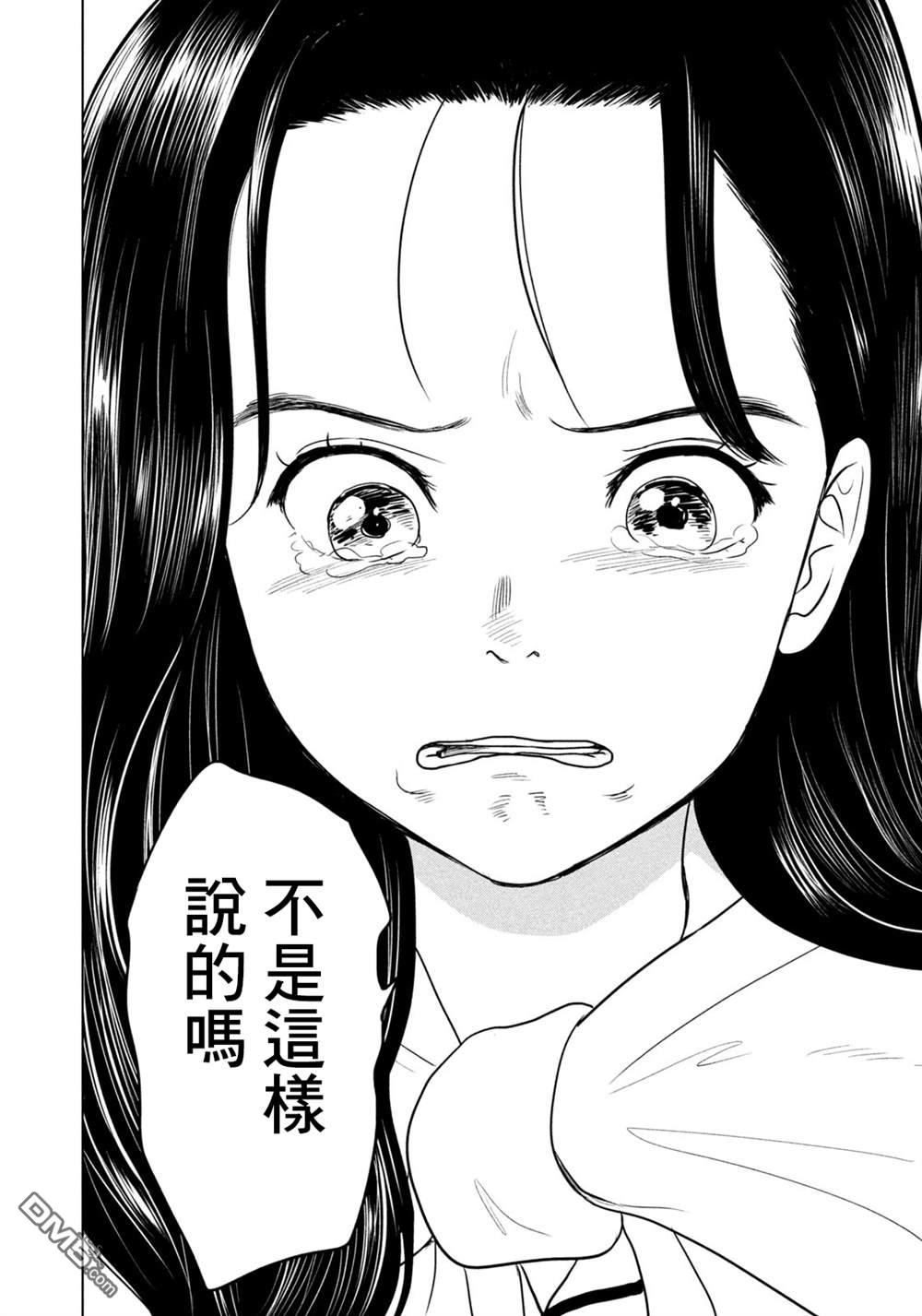 8月31日的长夏 第76话 第18页