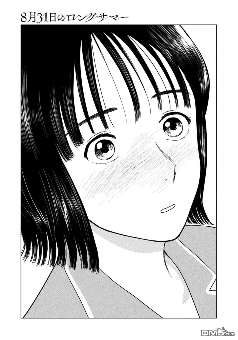 8月31日的长夏 第76话 第5页