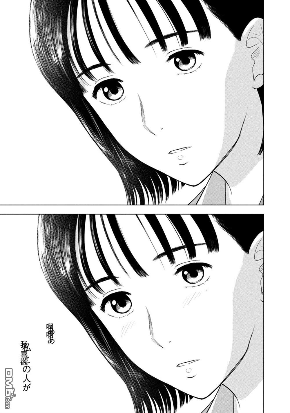8月31日的长夏 第77话 第17页