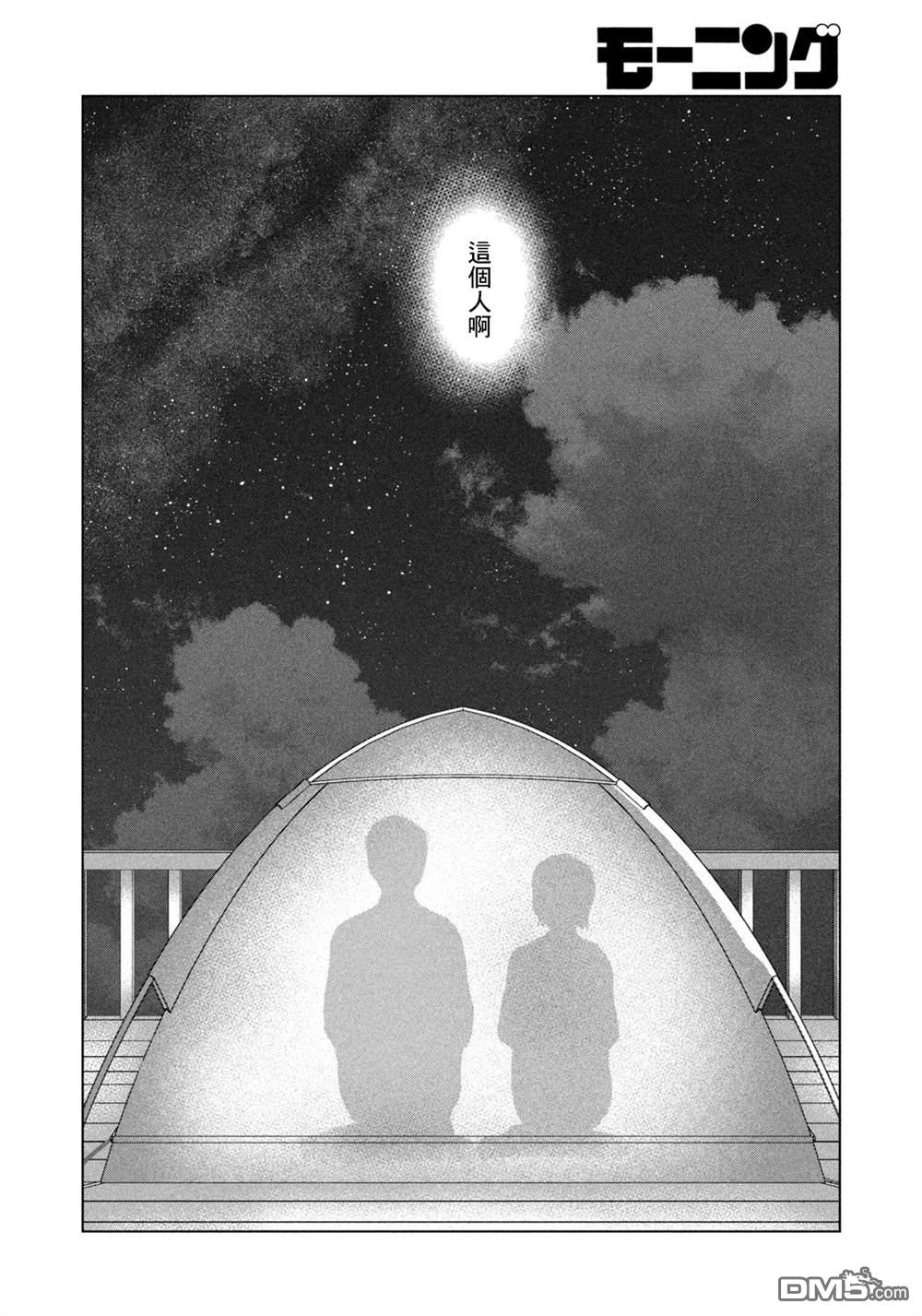 8月31日的长夏 第77话 第18页