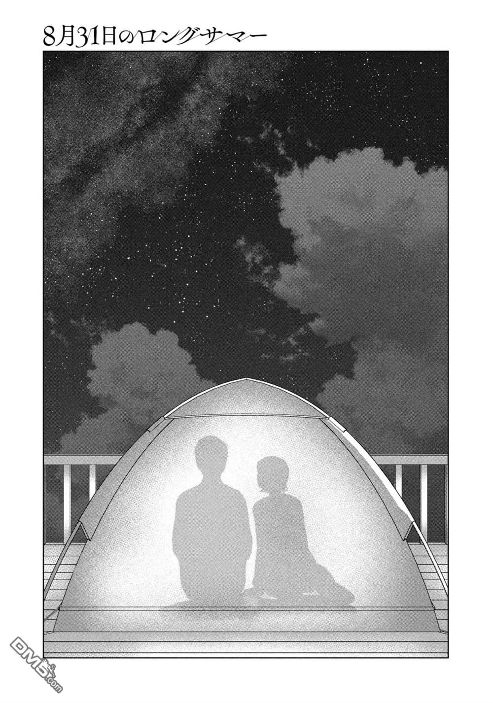 8月31日的长夏 第77话 第19页