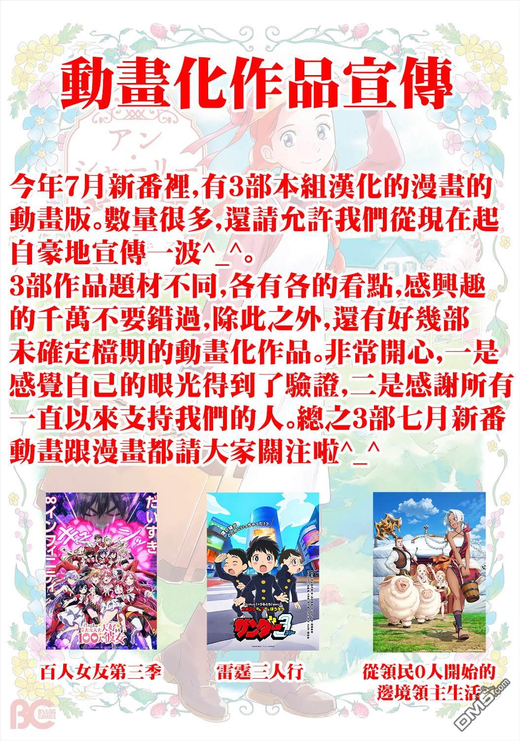 8月31日的长夏 第78话 第1页