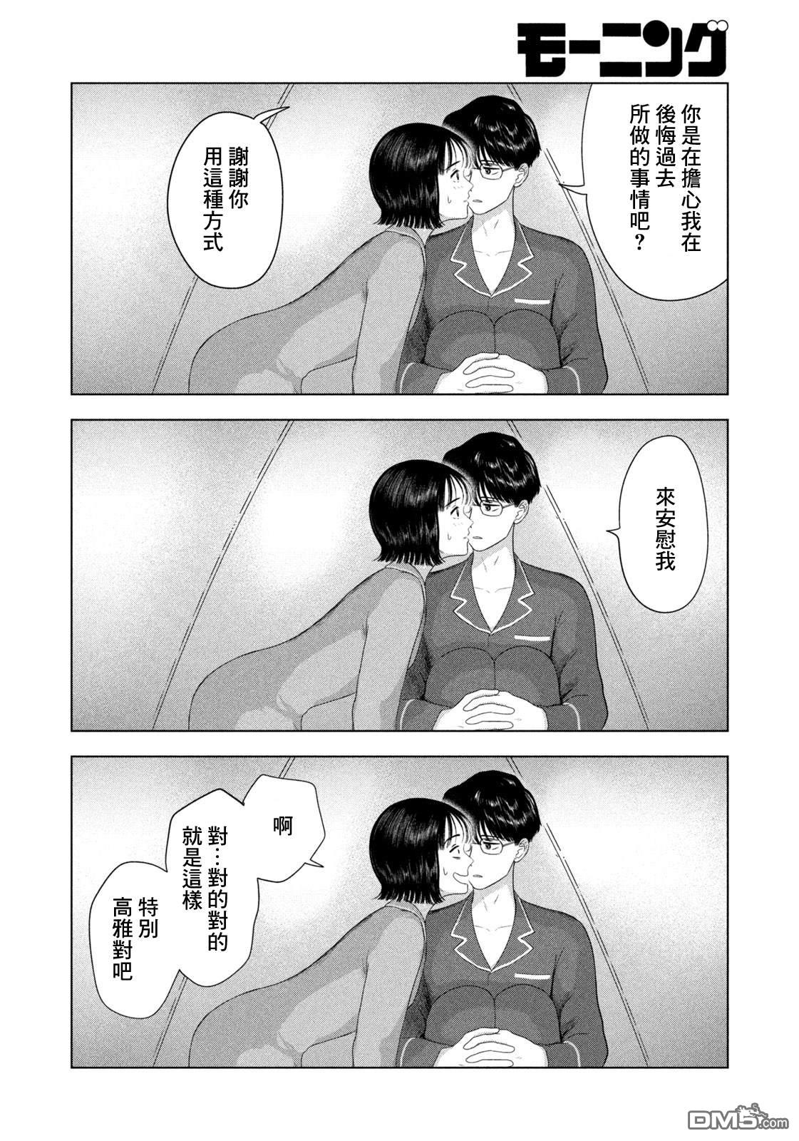 8月31日的长夏 第78话 第11页