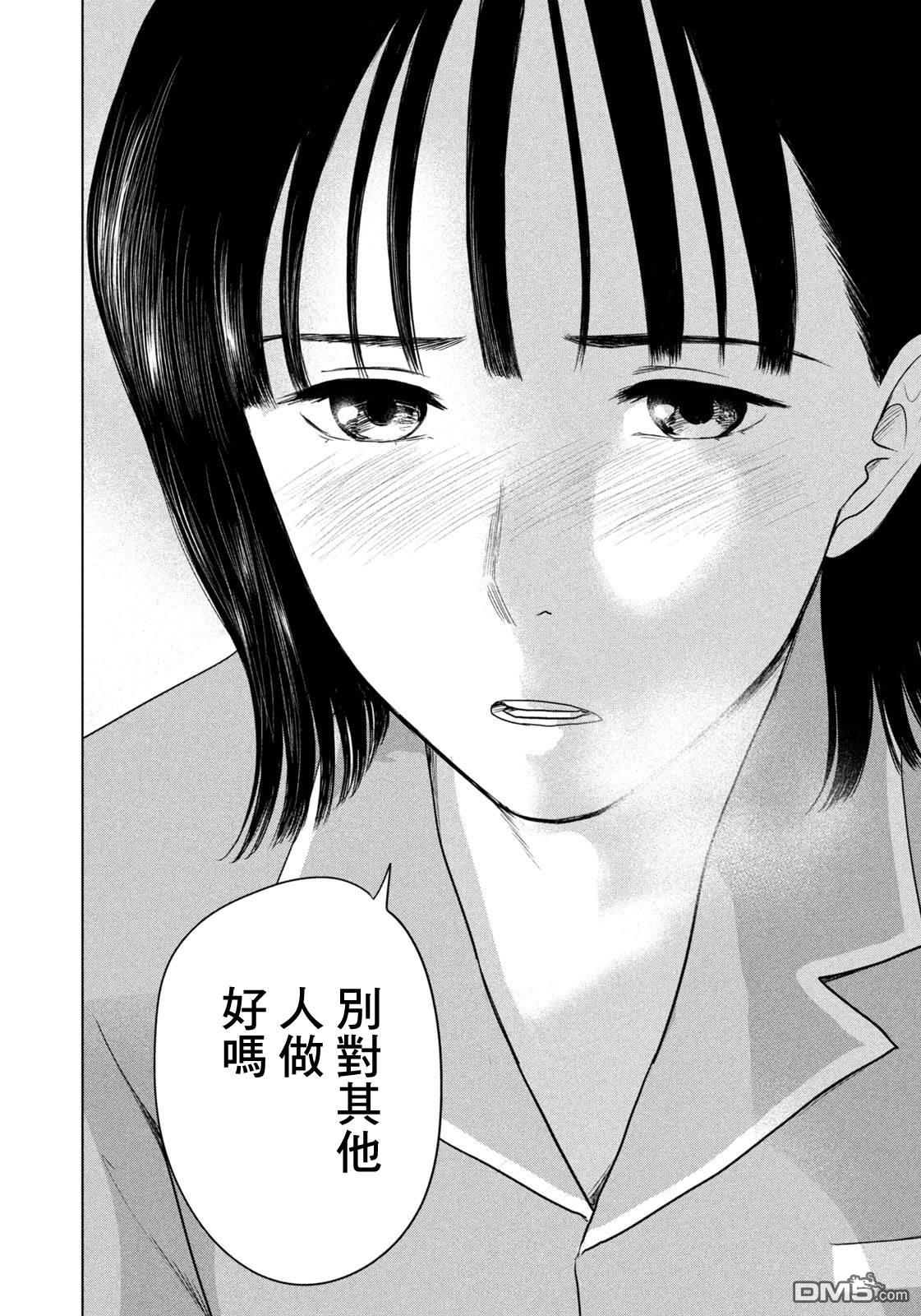 8月31日的长夏 第78话 第15页