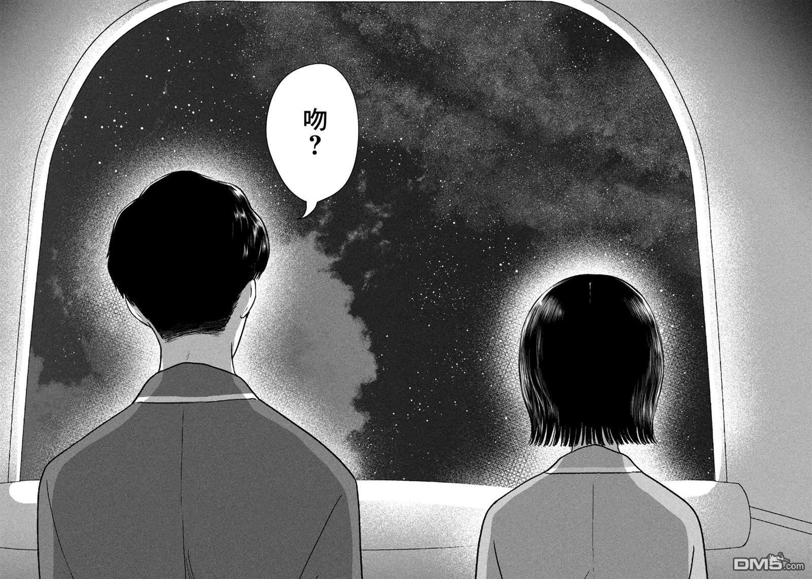 8月31日的长夏 第78话 第17页