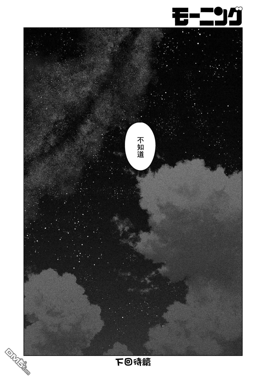 8月31日的长夏 第78话 第19页