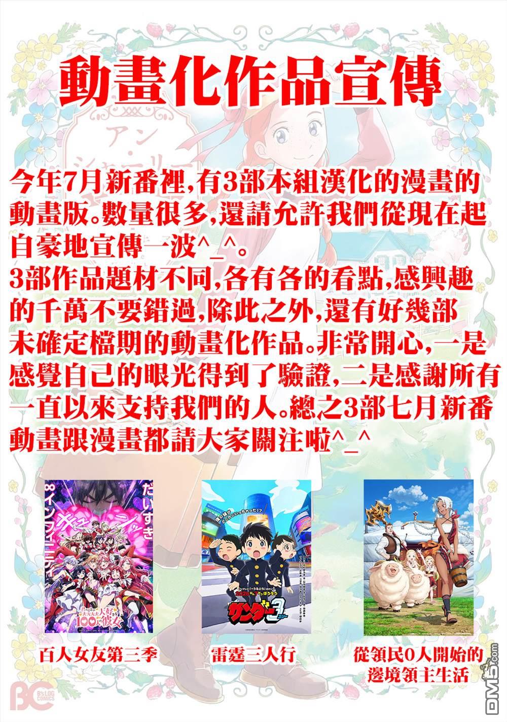 8月31日的长夏 第79话 第1页