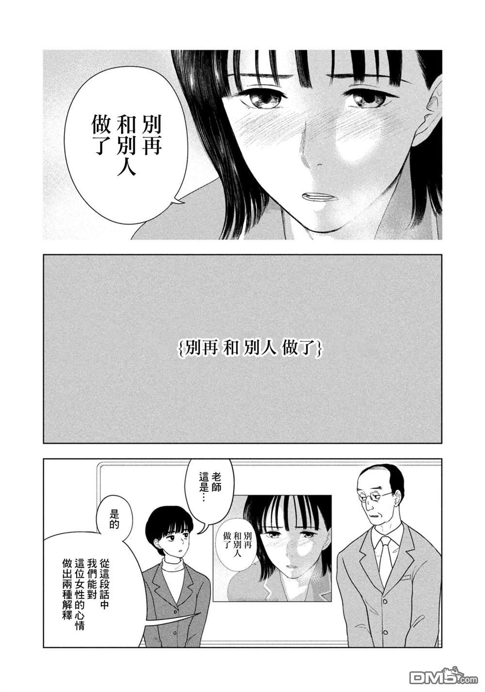 8月31日的长夏 第79话 第5页