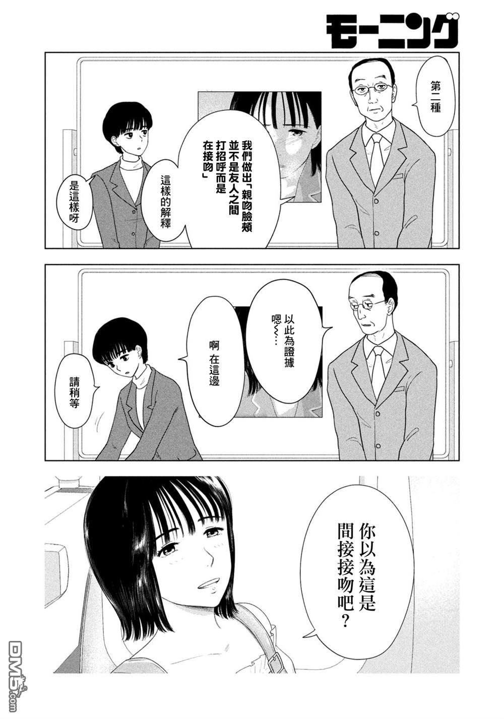 8月31日的长夏 第79话 第7页