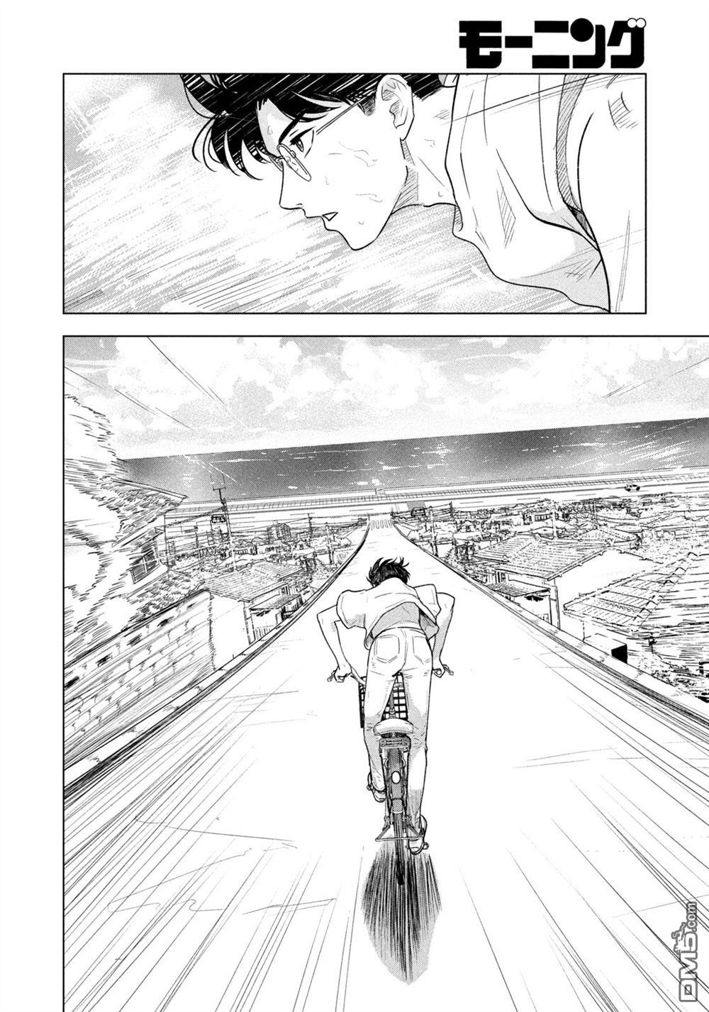 8月31日的长夏 第7话 第16页