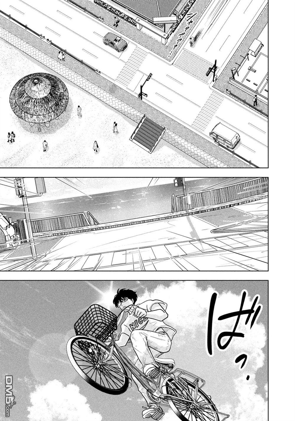 8月31日的长夏 第7话 第17页