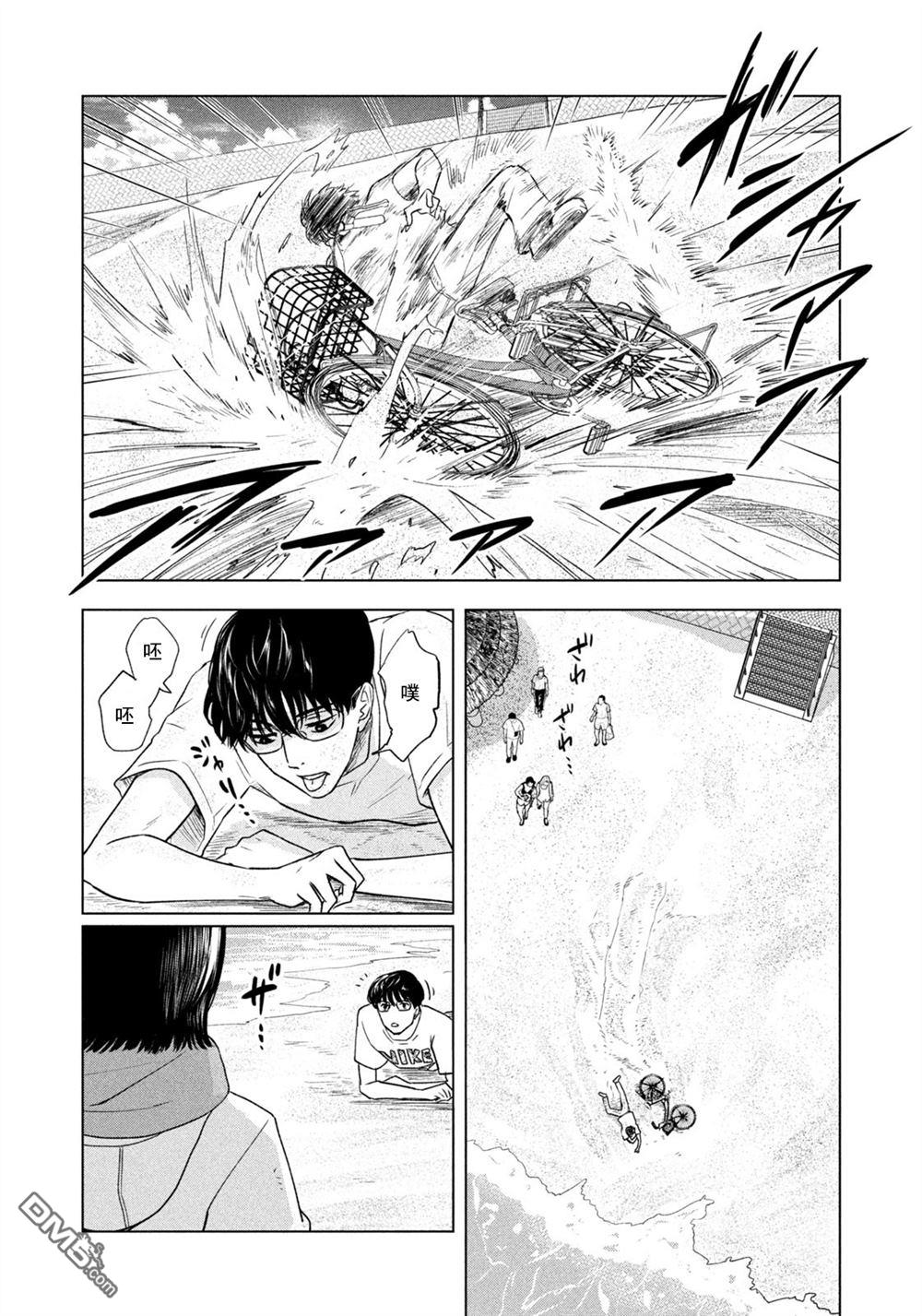 8月31日的长夏 第7话 第18页