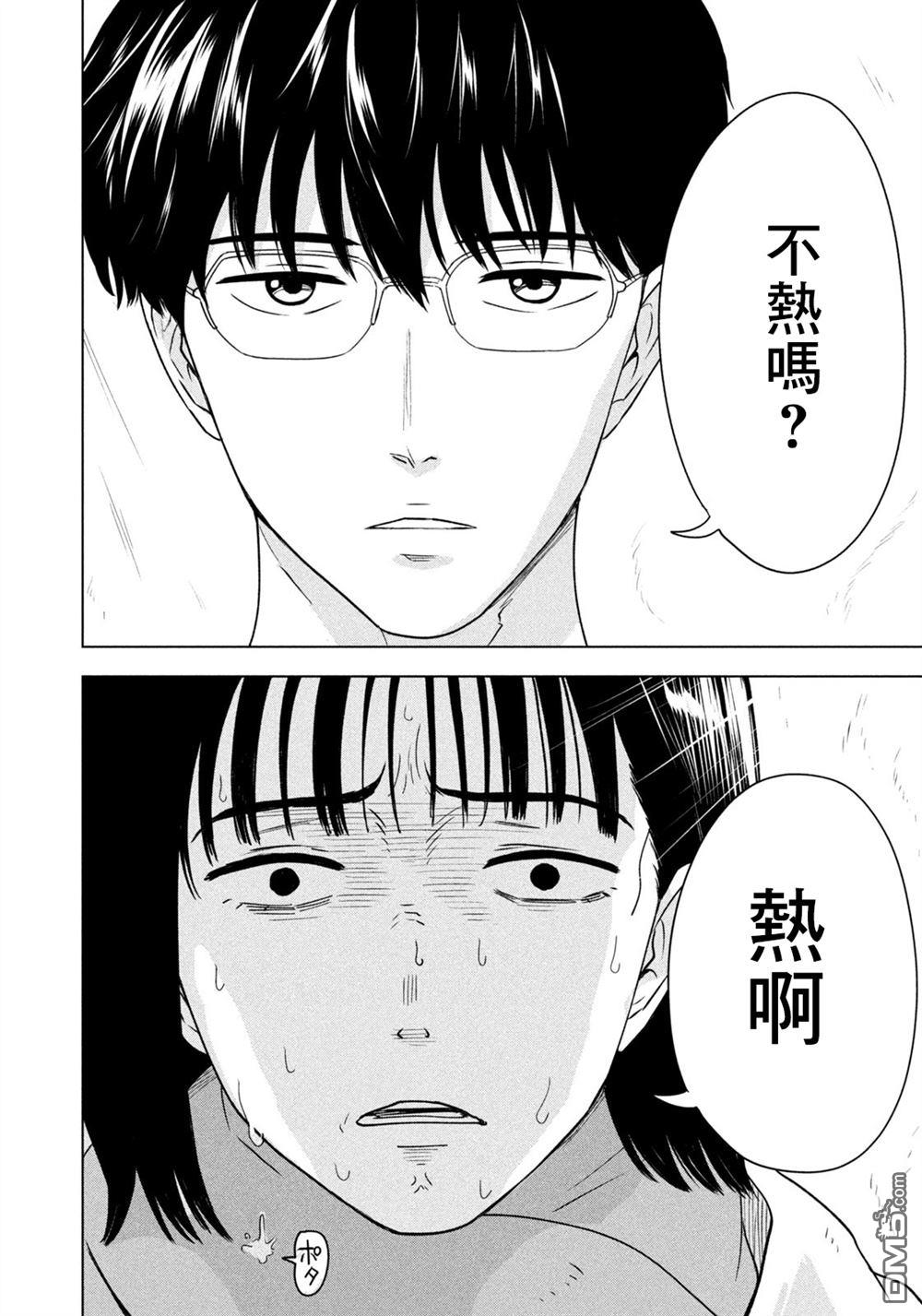 8月31日的长夏 第7话 第22页