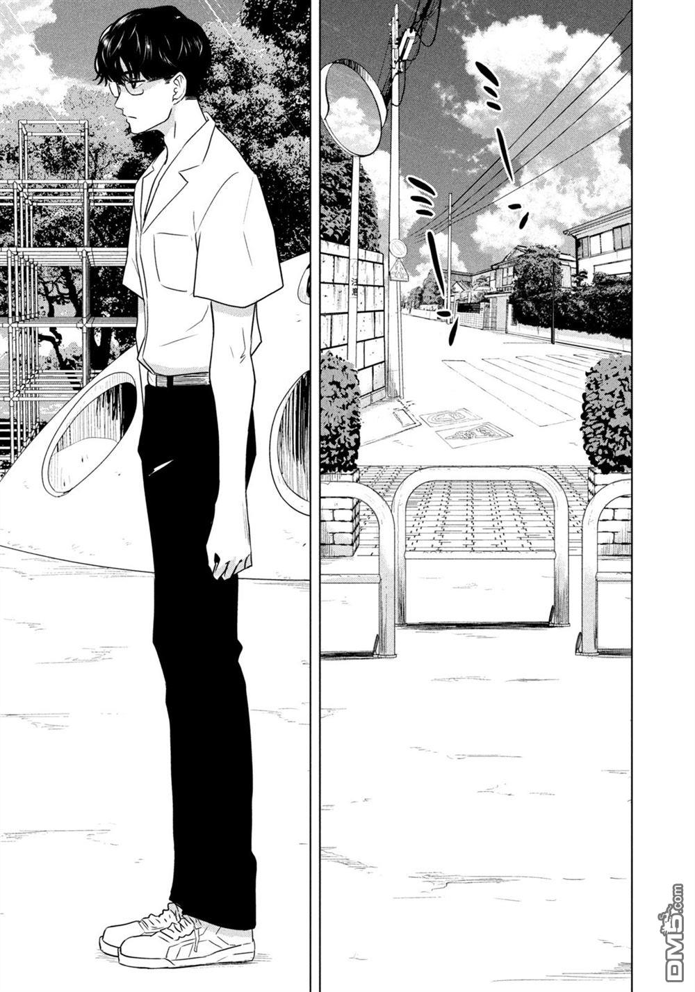 8月31日的长夏 第7话 第3页