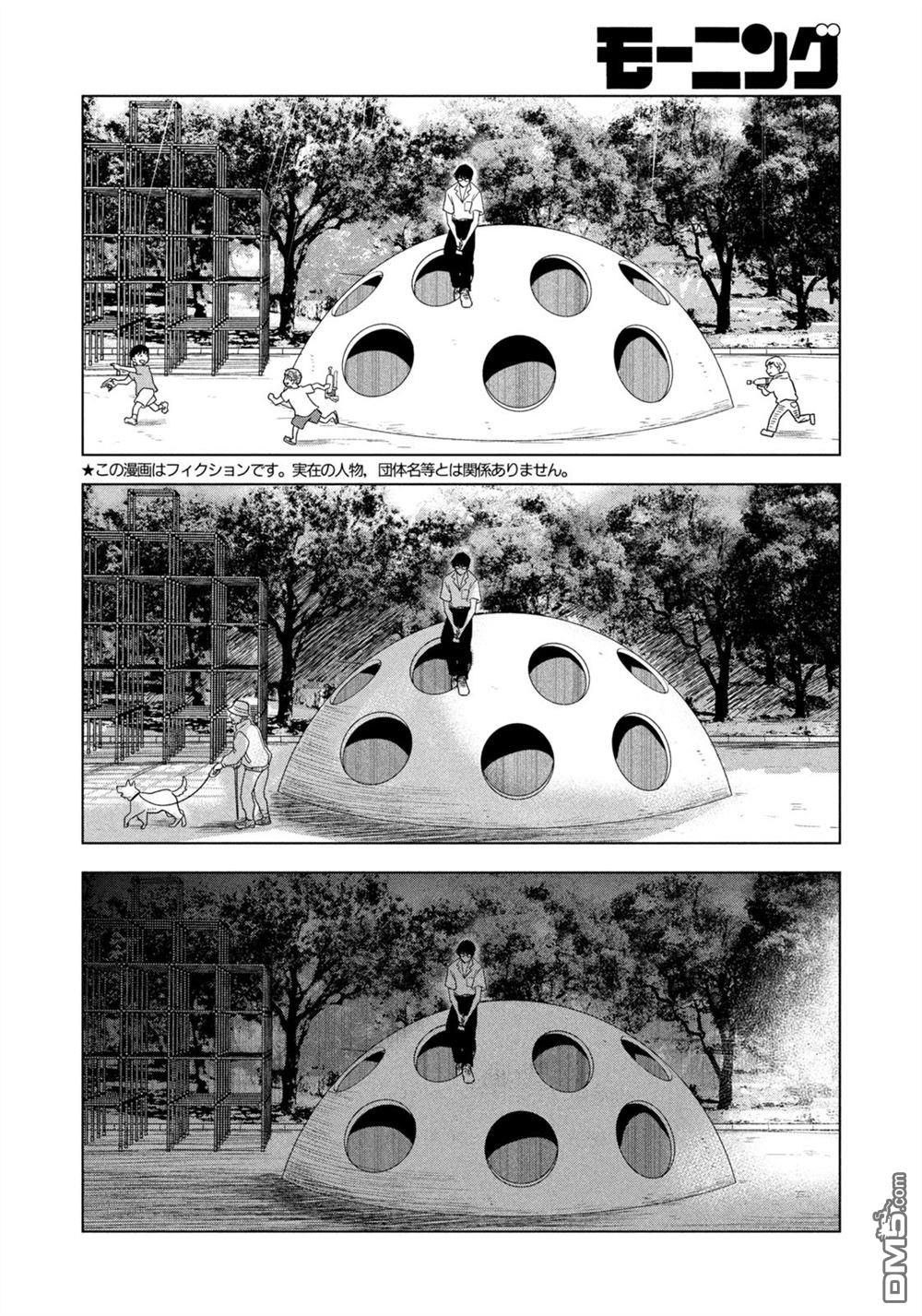 8月31日的长夏 第7话 第4页