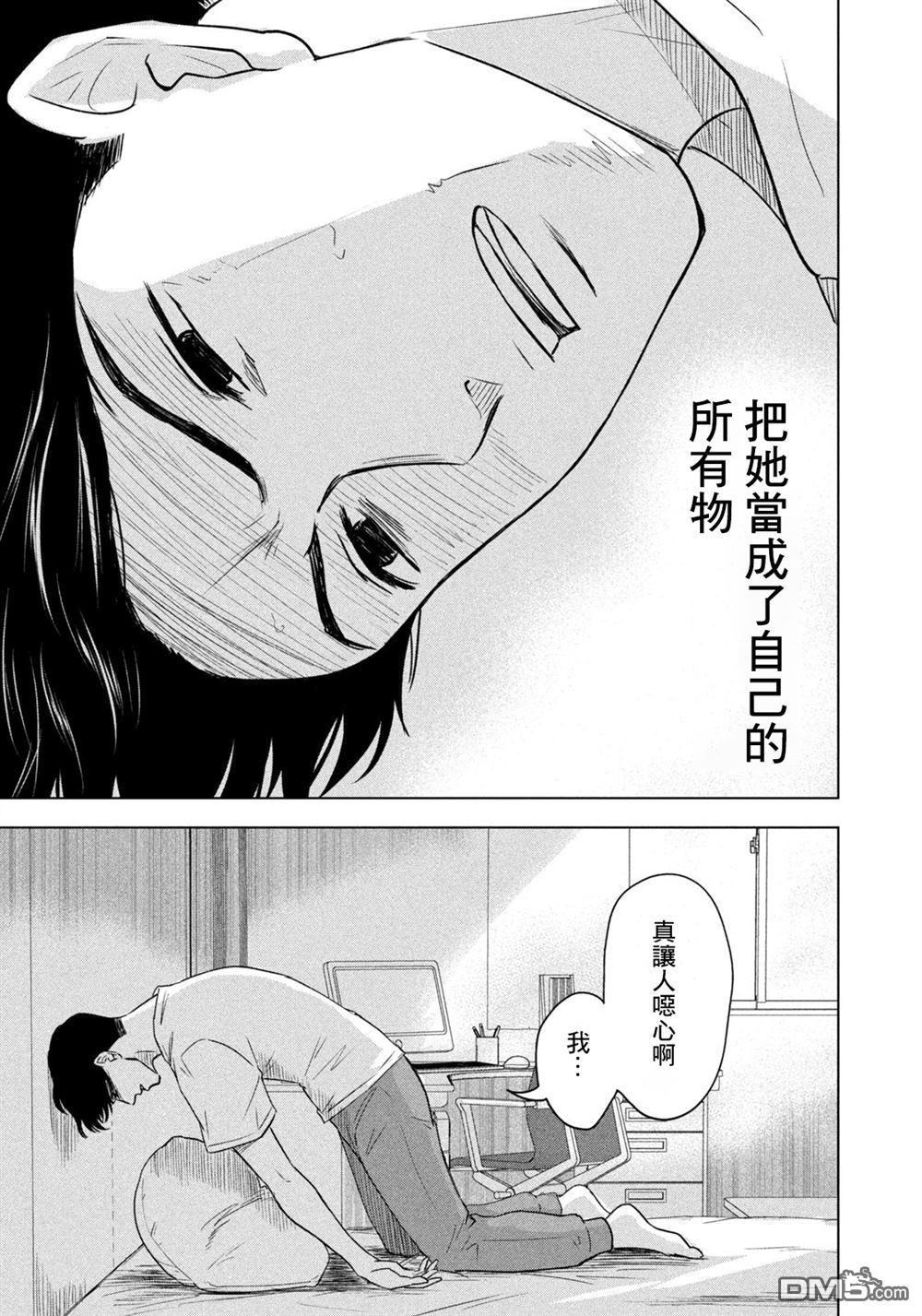 8月31日的长夏 第7话 第9页