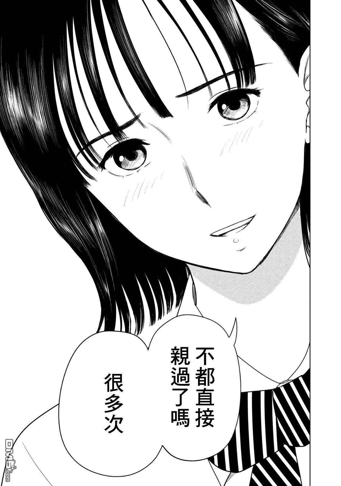 8月31日的长夏 第80话 第11页