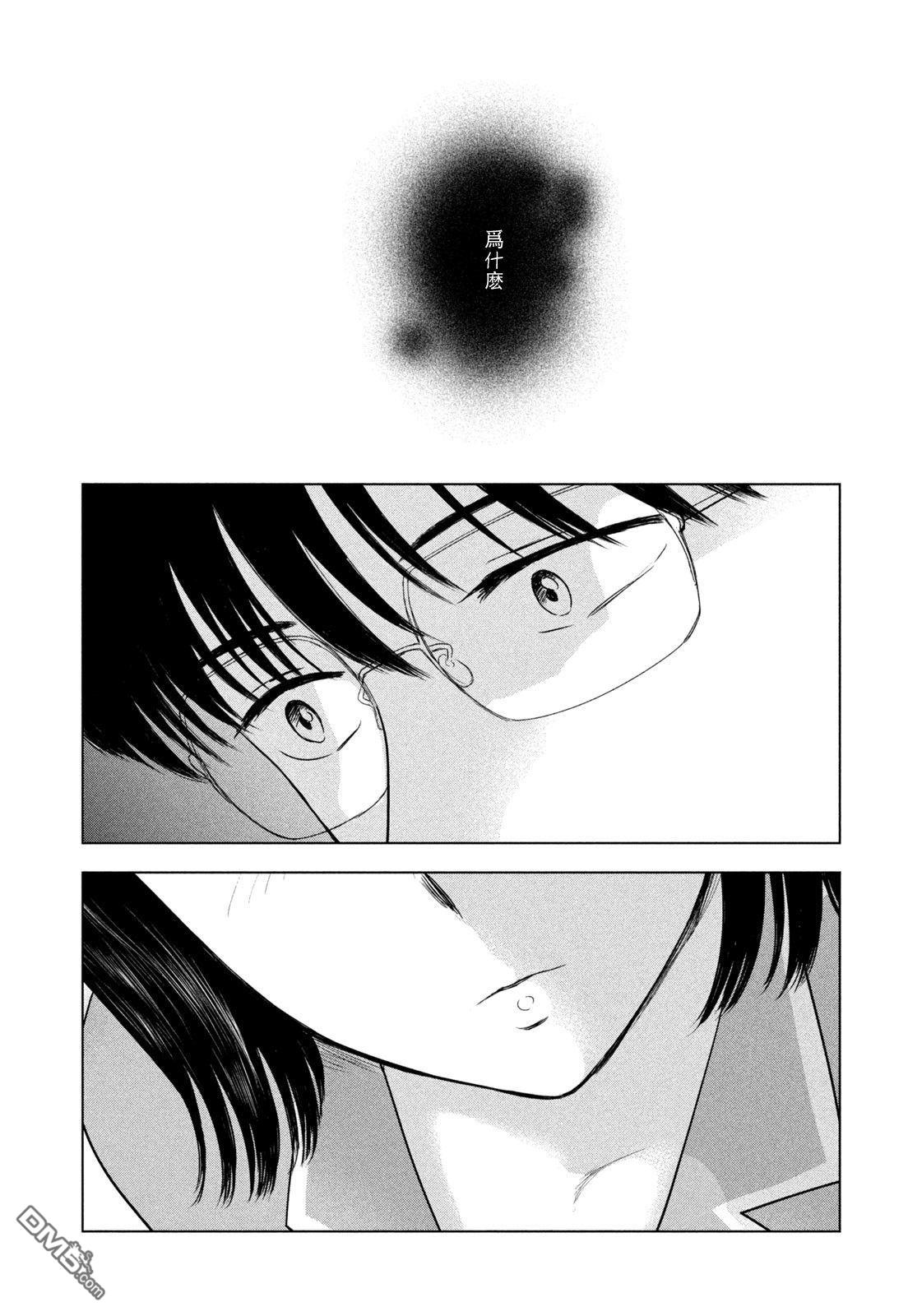 8月31日的长夏 第80话 第16页