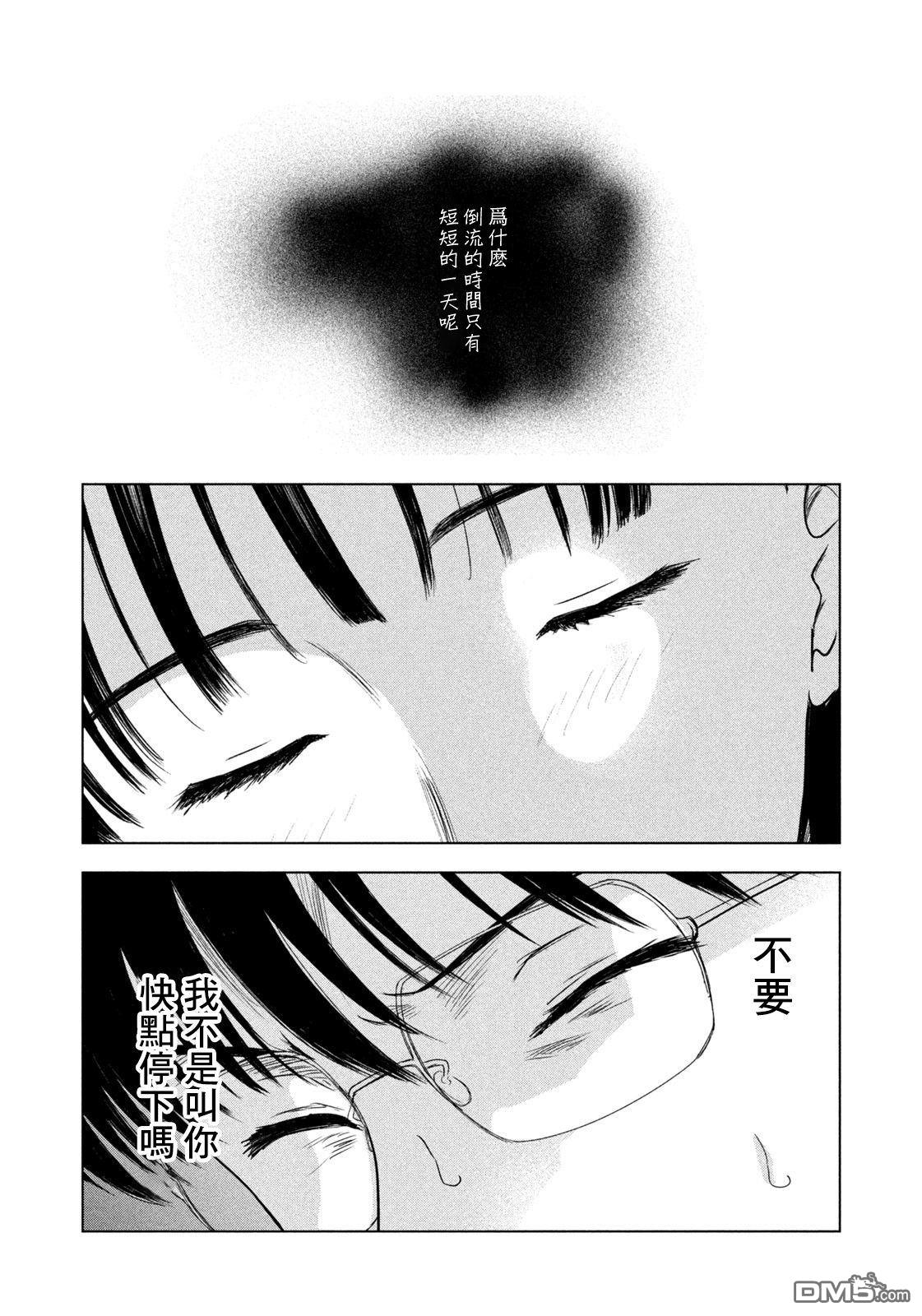 8月31日的长夏 第80话 第18页