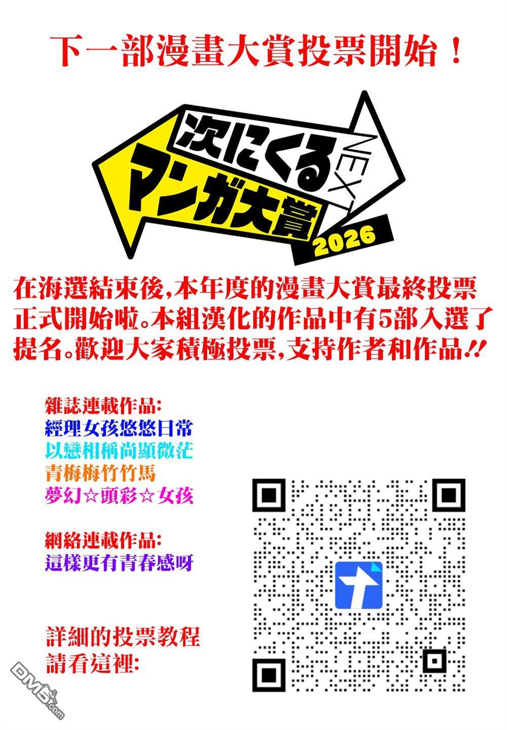 8月31日的长夏 第80话 第23页