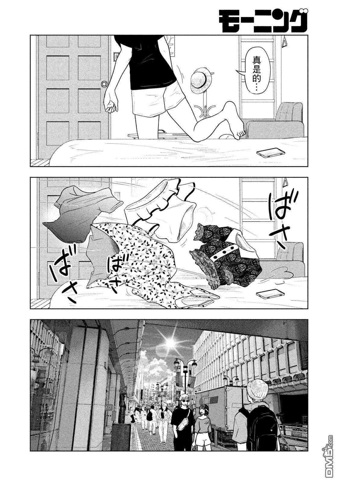 8月31日的长夏 第8话 第20页