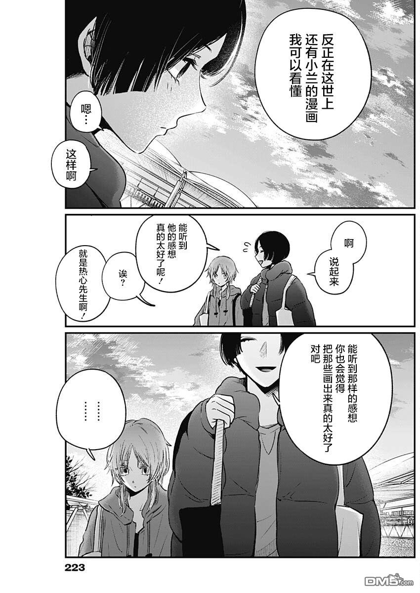 天边的实千果 [番外] 短篇 第13页