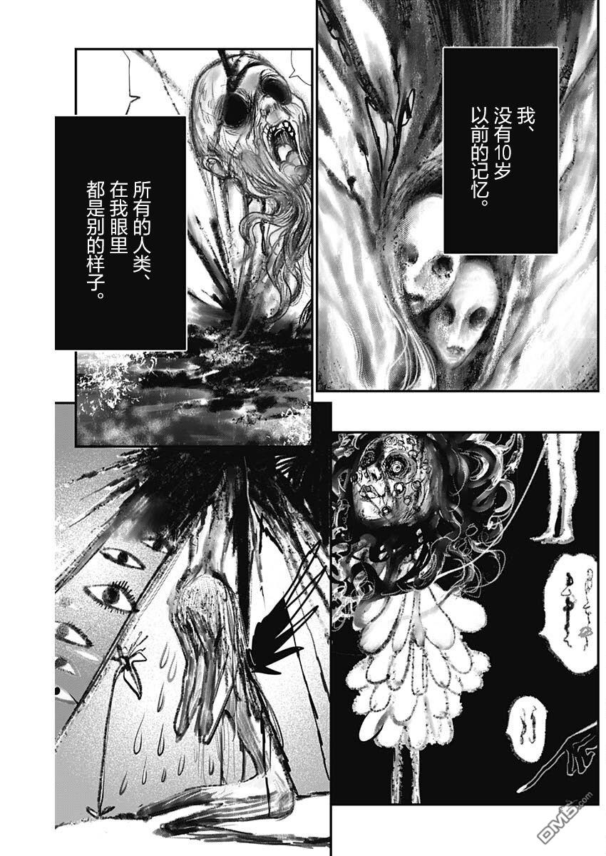 天边的实千果 [番外] 短篇 第15页