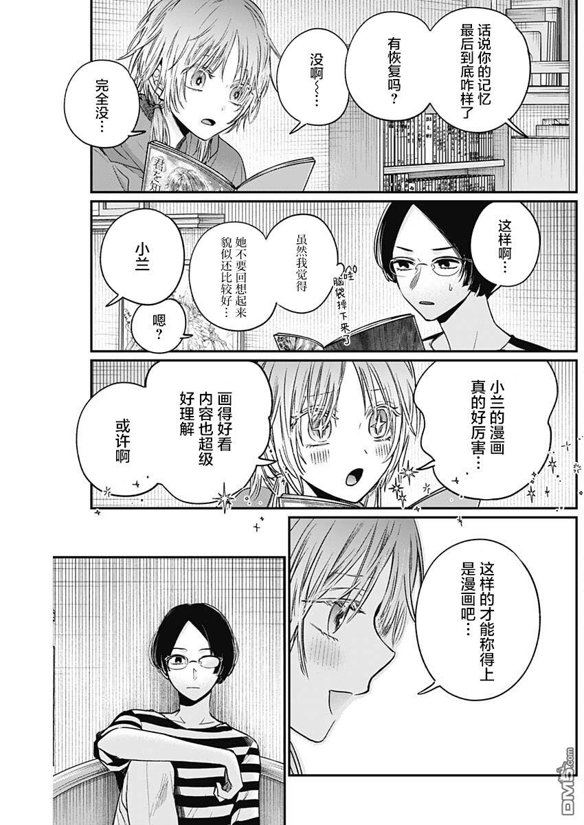 天边的实千果 [番外] 短篇 第17页