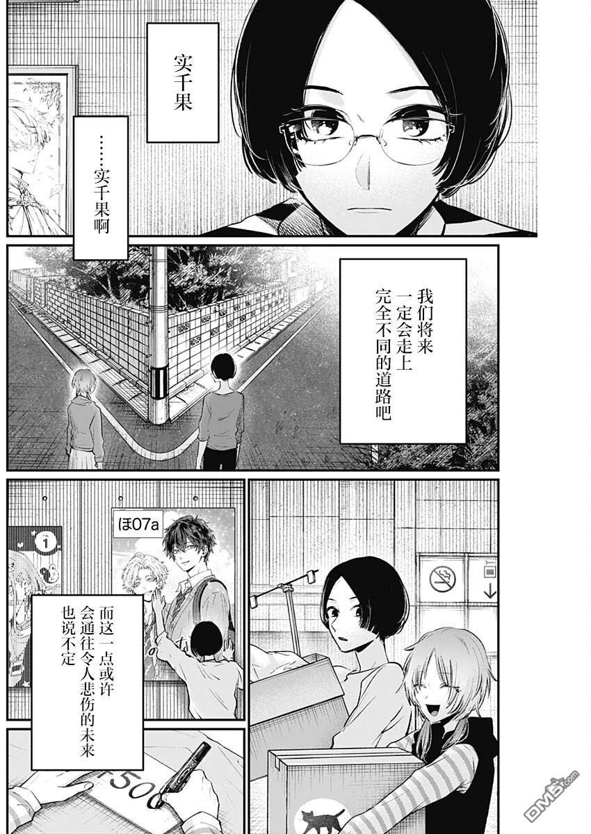 天边的实千果 [番外] 短篇 第18页