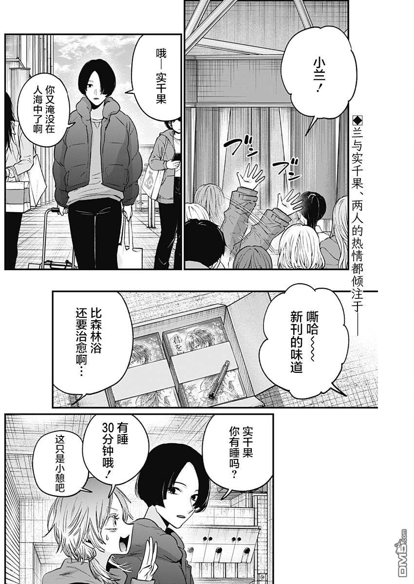 天边的实千果 [番外] 短篇 第2页