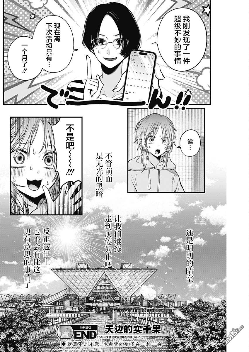 天边的实千果 [番外] 短篇 第20页