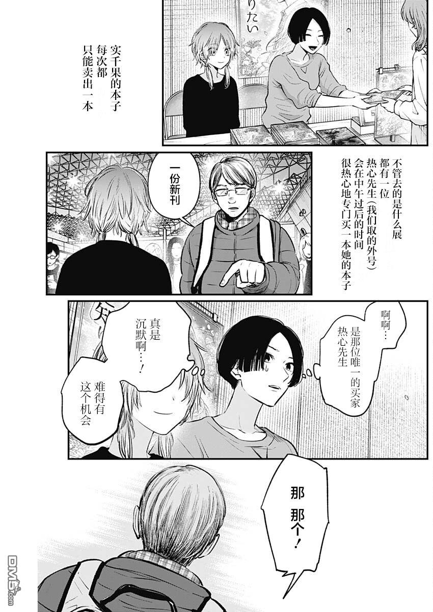 天边的实千果 [番外] 短篇 第5页