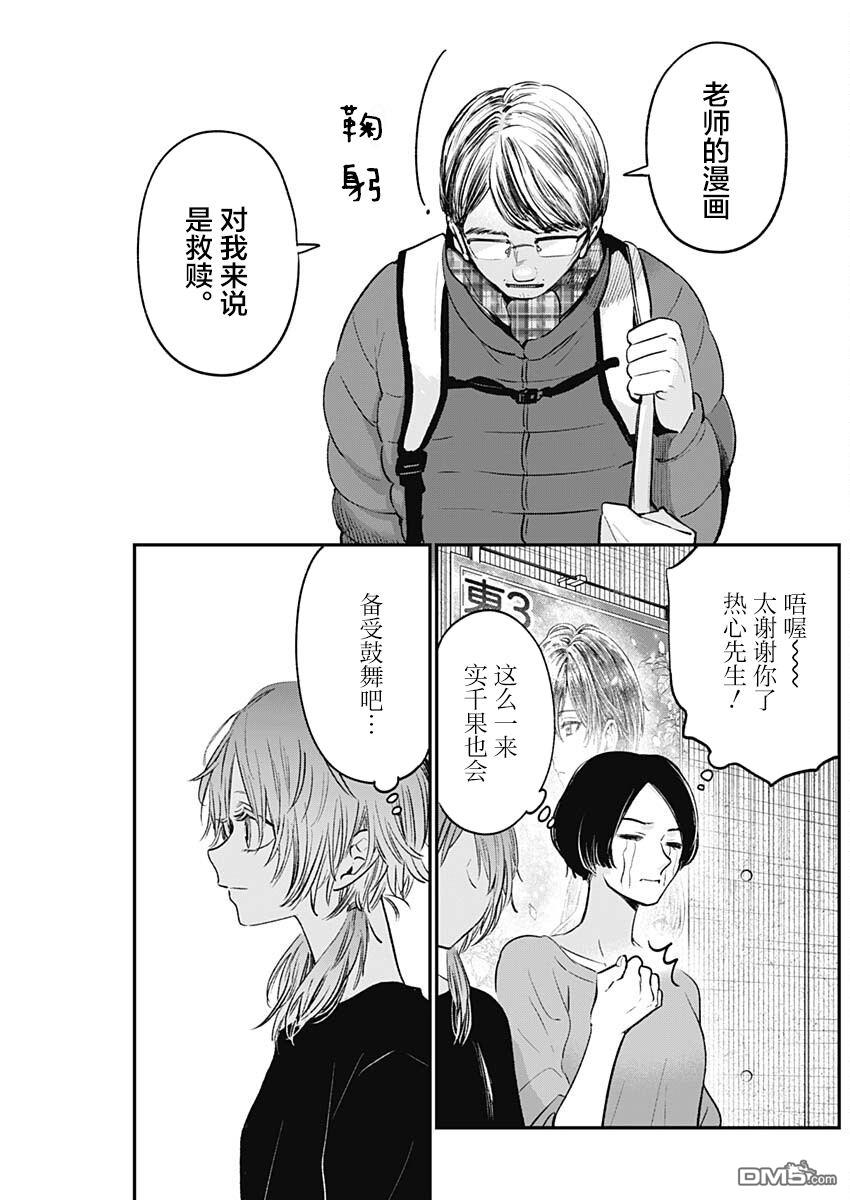 天边的实千果 [番外] 短篇 第7页