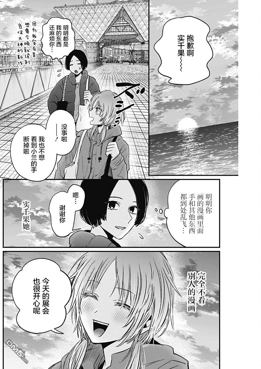 天边的实千果 [番外] 短篇 第8页