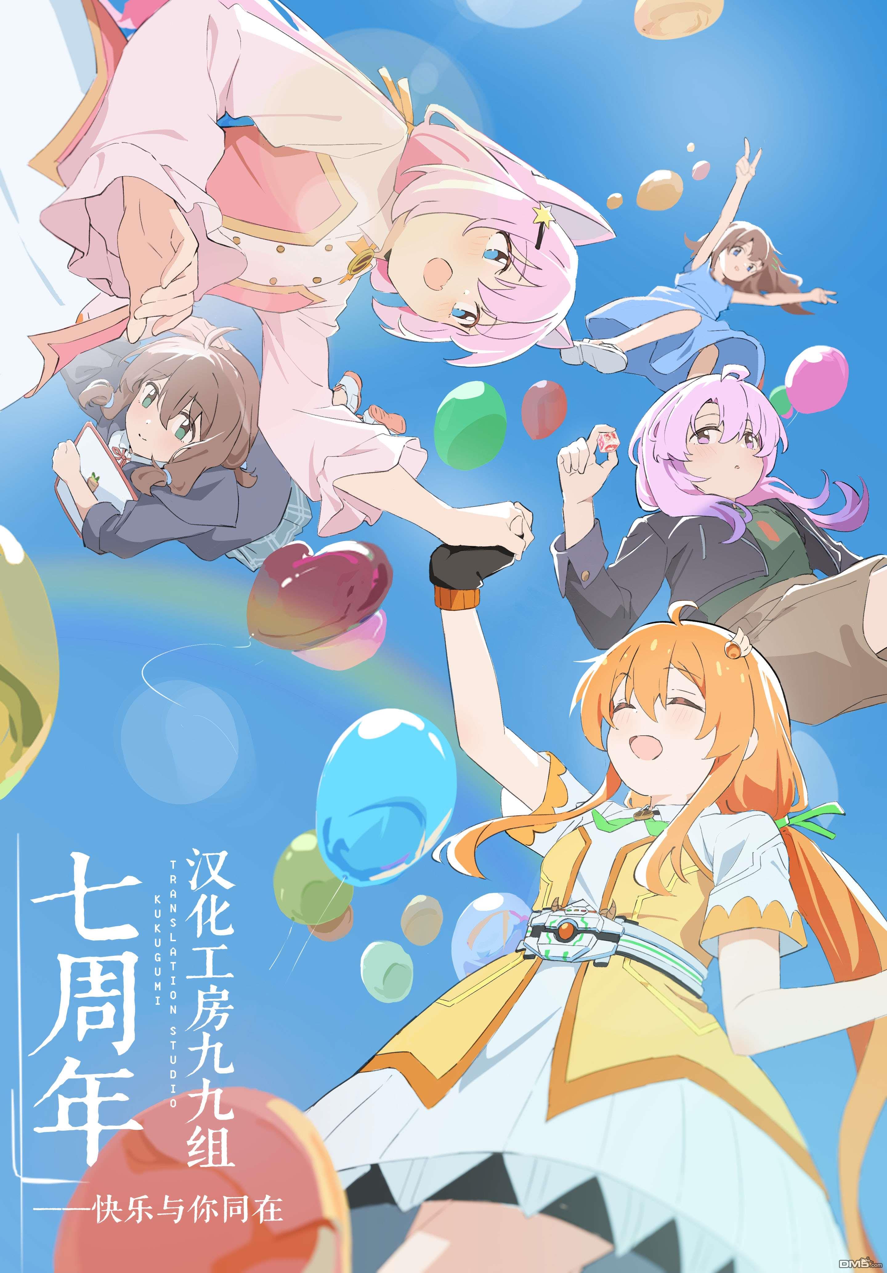 魔法少女追猎女孩 第13话 第17页