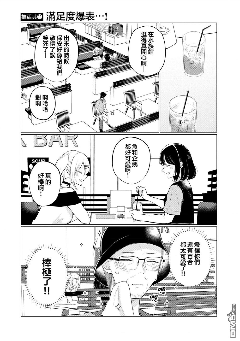 关于女儿带了女朋友回来这档事 第11话 第1页