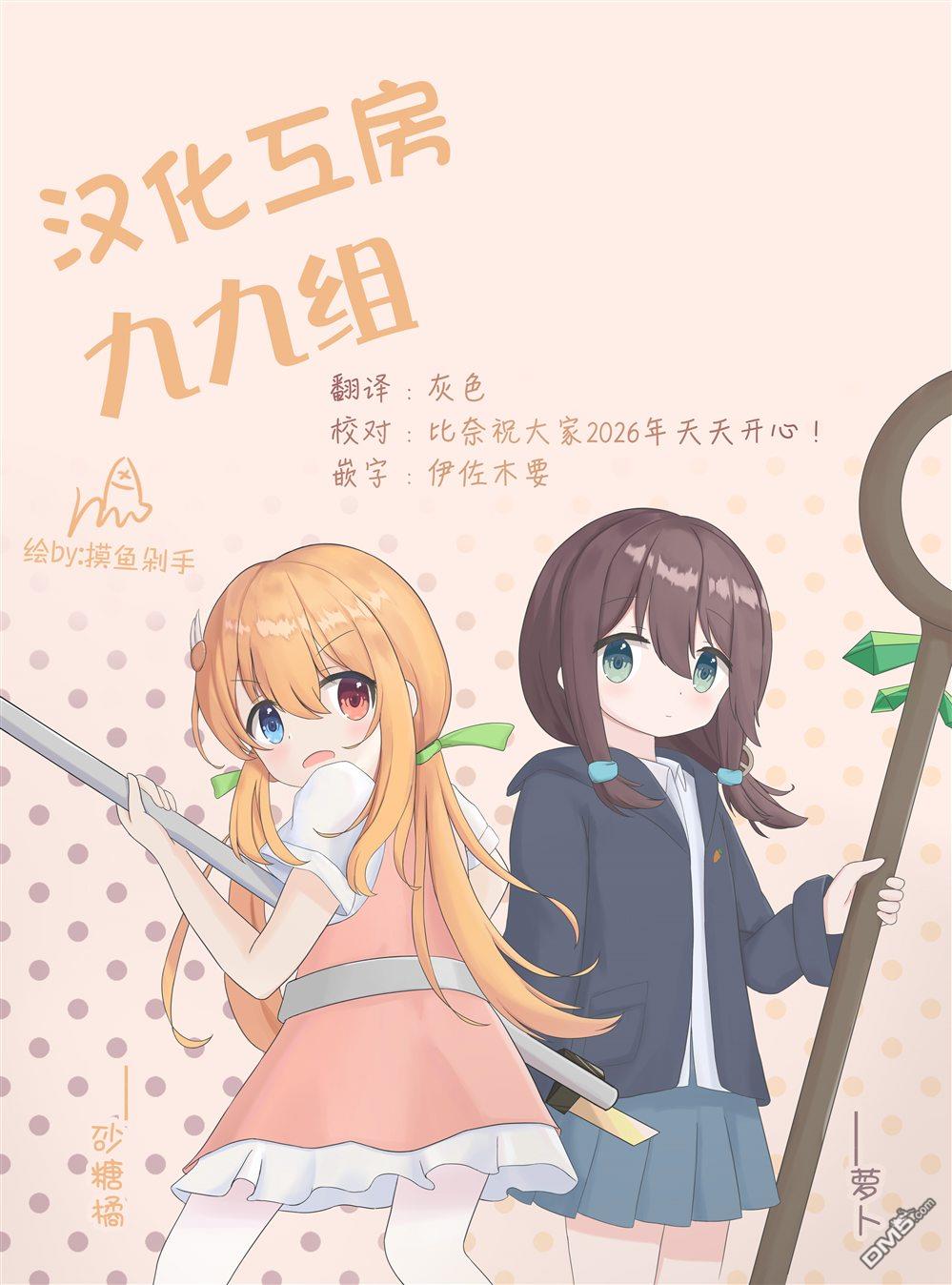 关于女儿带了女朋友回来这档事 第11话 第11页
