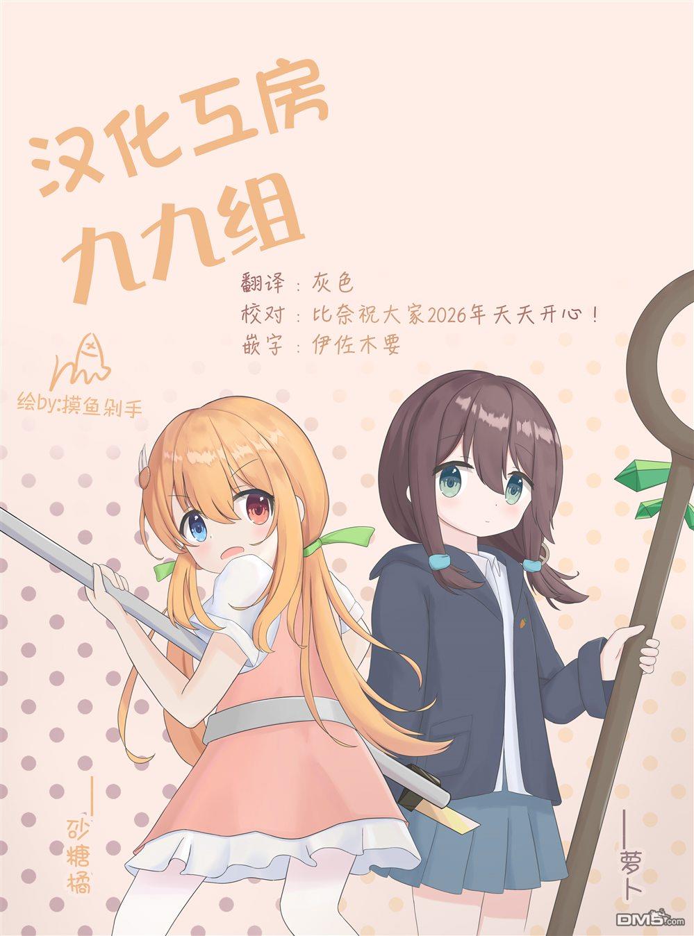 关于女儿带了女朋友回来这档事 第13话 第9页